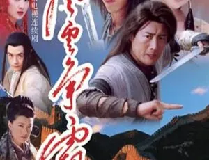 2004大陆武侠剧风云争霸 黄少祺 蒋勤勤 全40集 国语中字