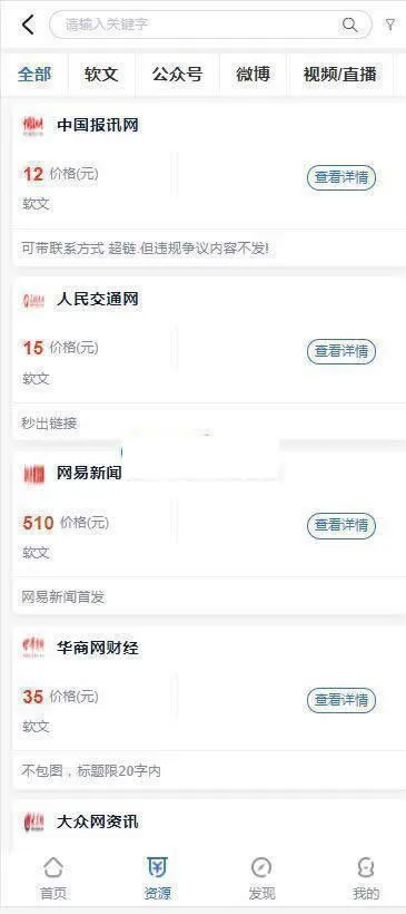 全媒体营销解决方案