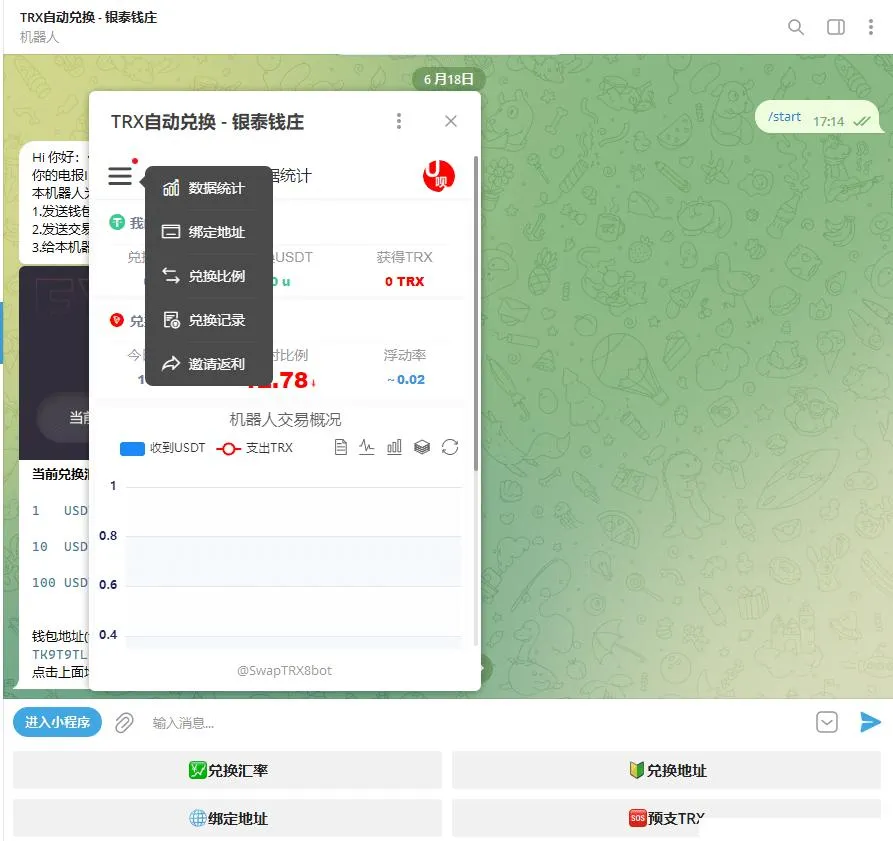 TRX自动兑换机器人