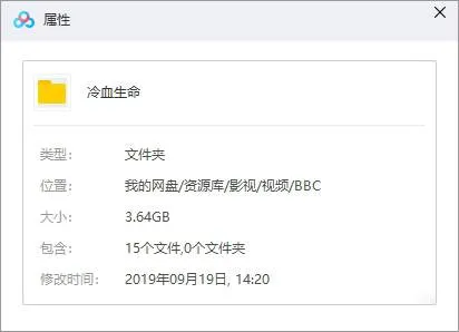 冷血生命BBC纪录片