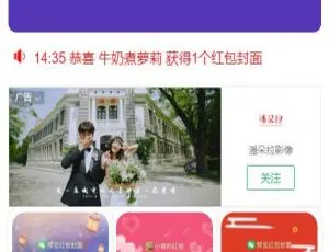 2021微信红包封面小程序开源版源码 附搭建教程
