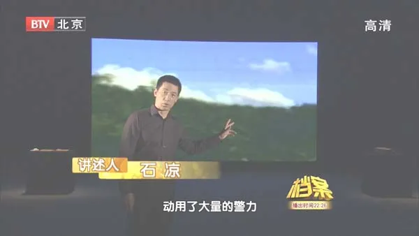 东北二王案件