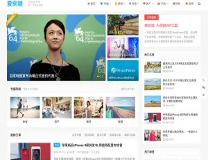 爱前端iux WordPress响应式自媒体资讯博客主题