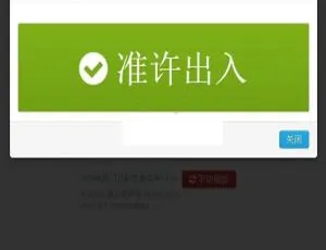 门卫卡点管理系统高效版