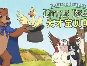 天才宝贝熊 Little Bear 全78集 英文版早教英语动画儿童启蒙益智