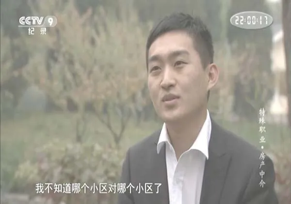租房江湖人情世故