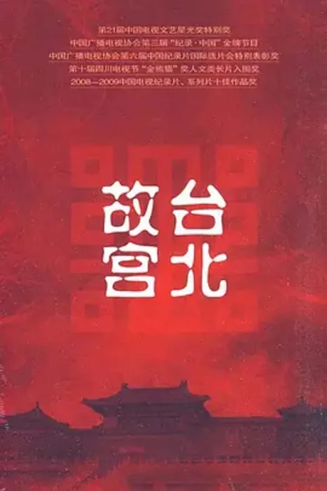 中华文物珍藏