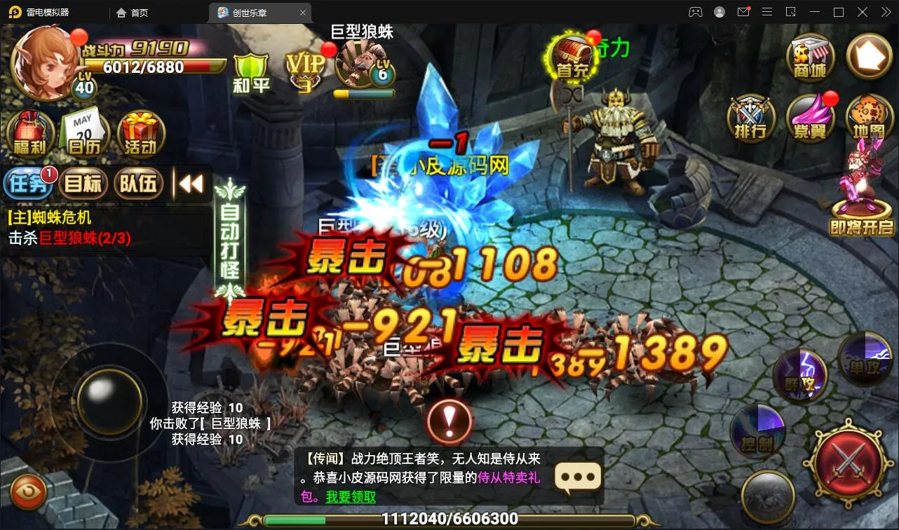 魔幻手游双端