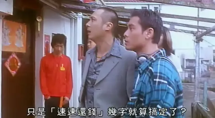 黑道风云之收数王