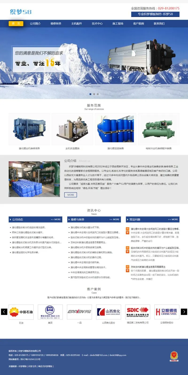 织梦dedecms模板