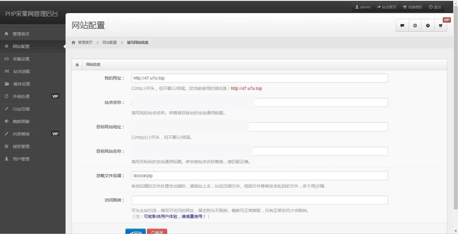 PHP镜像站源码