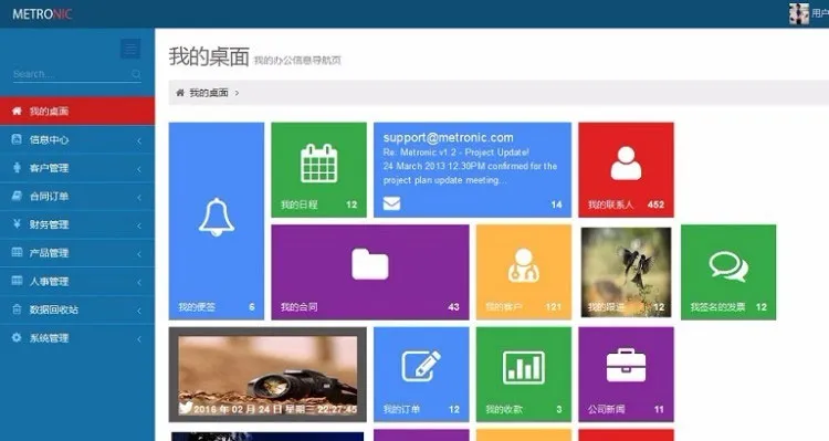 企业级CRM解决方案