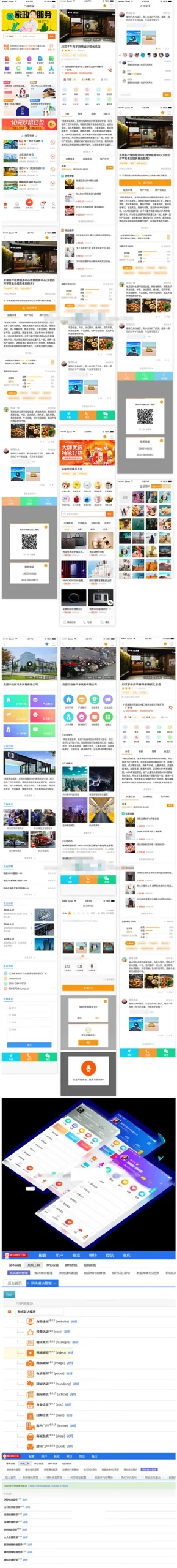 多城市分站门户系统
