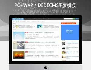 织梦D8主题会员功能升级版