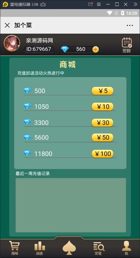 斗地主麻将跑得快合集