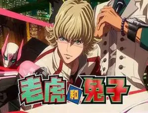 老虎和兔子/TIGER & BUNNY 全两季 - SUNRISE制作高清1080P原声中字合集
