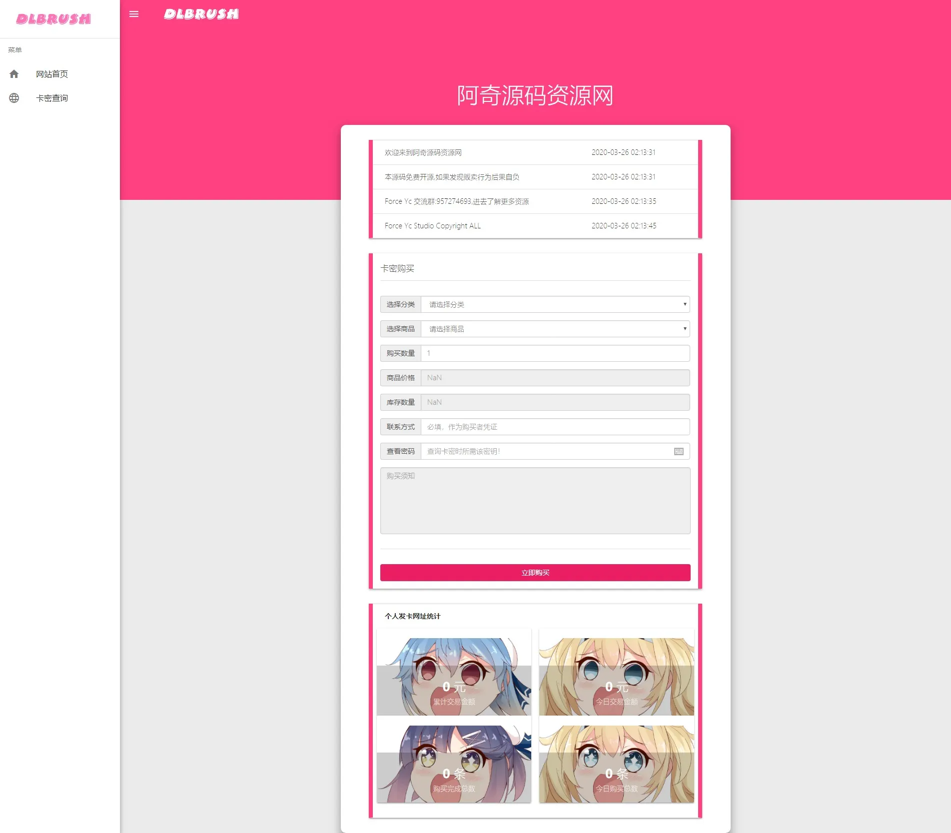 智能促销系统源码