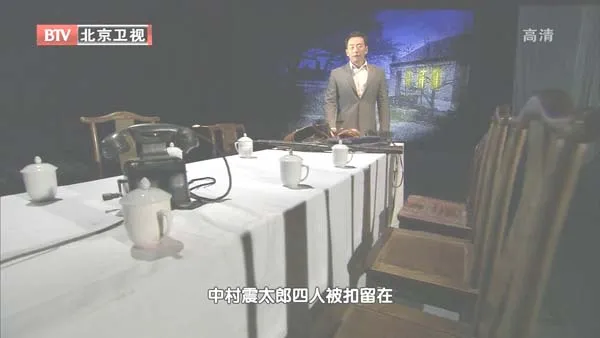 中村事件