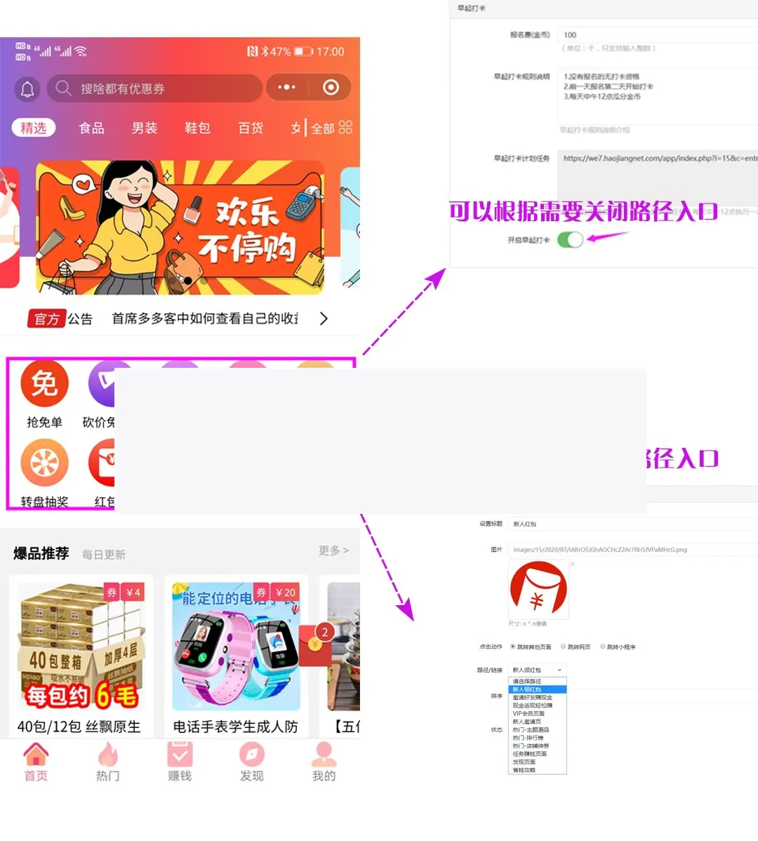 赚钱省钱小程序