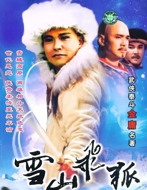 孟飞 龚慈恩