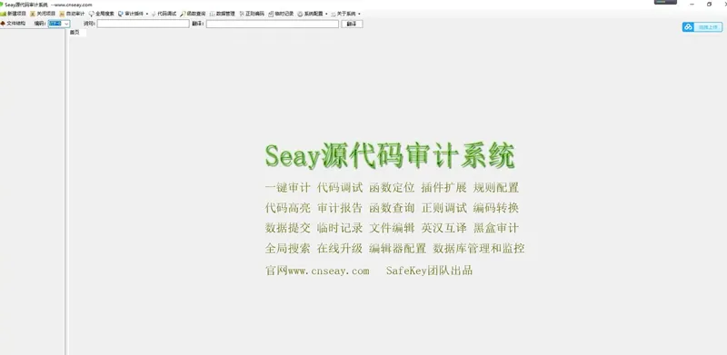 代码审计安全优化