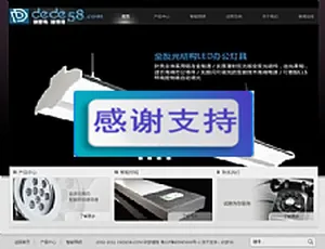 电子科技LED灯具企业建站系统 CMS网站模板-蓝海网