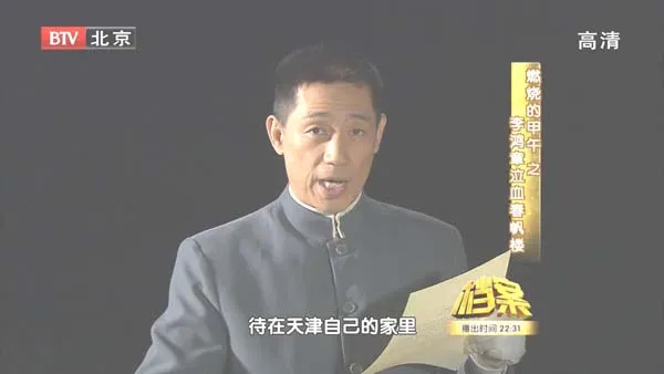 春帆楼谈判秘史