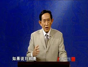百家讲坛汉代风云人物吕后纪录片 高清11集全 国语中字完整版