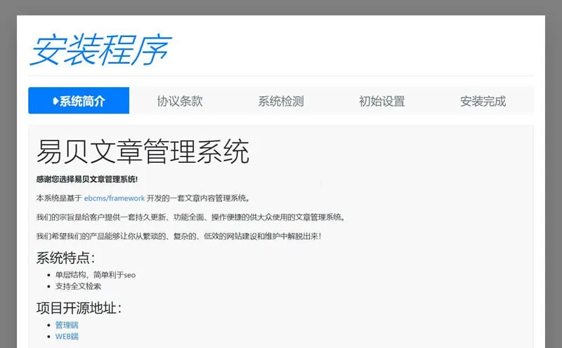 PHP文章管理系统