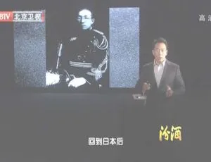 2012 BTV档案：帝国穴梦—日本关东军东北绝密要塞修建始末
