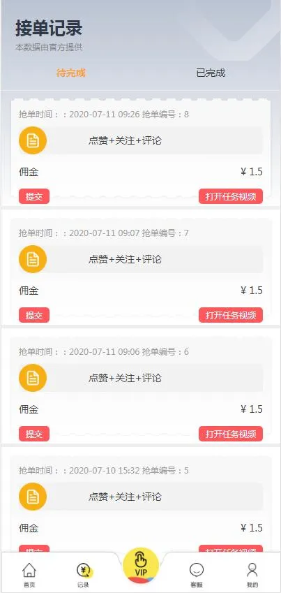 多平台刷赞系统