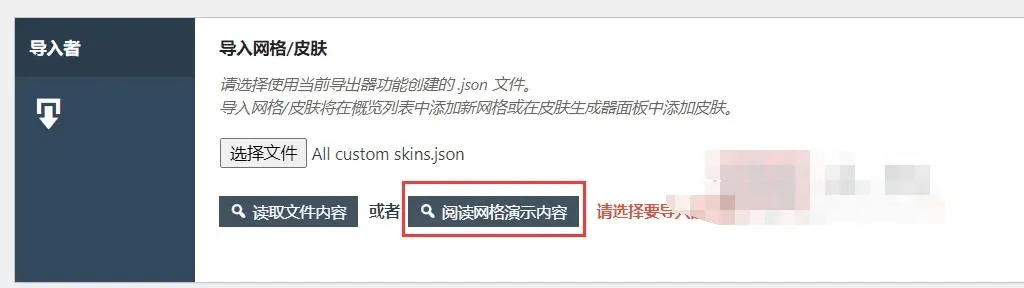 WordPress网格插件