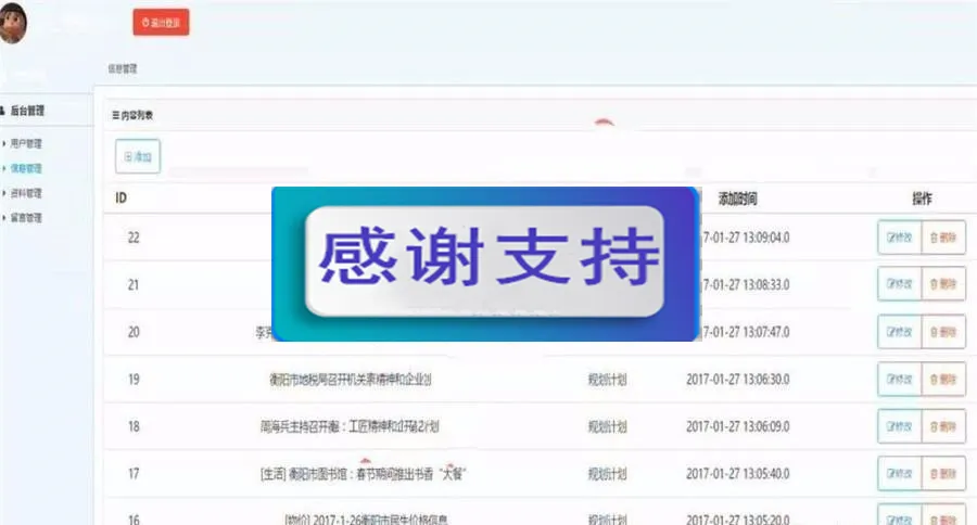 Java政务系统开发