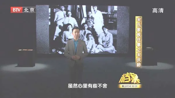 宋氏家族往事