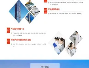 红色消防器材网站源码 织梦DedeCMS模板 手机版同步-蓝海网