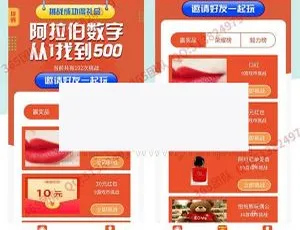 365找数字小程序1.0.8版本更新-蓝海网