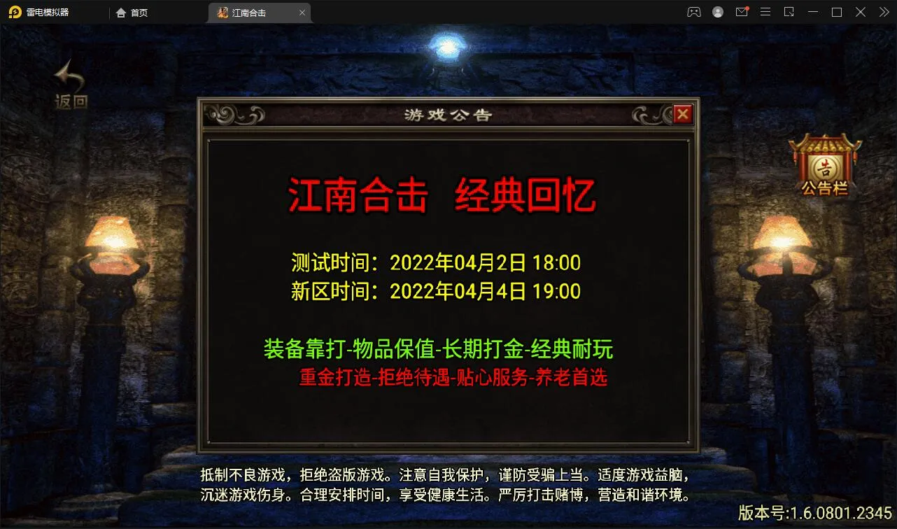三职业合击版本