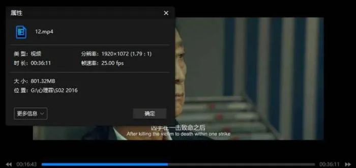 心理罪全2季电影合集