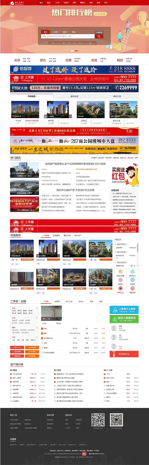 手机版SEO优化