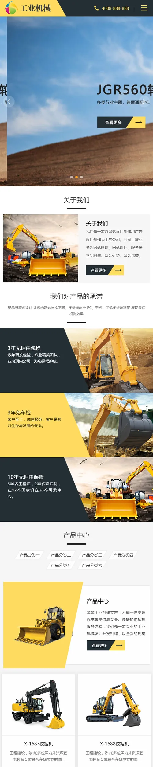 响应式网站模板