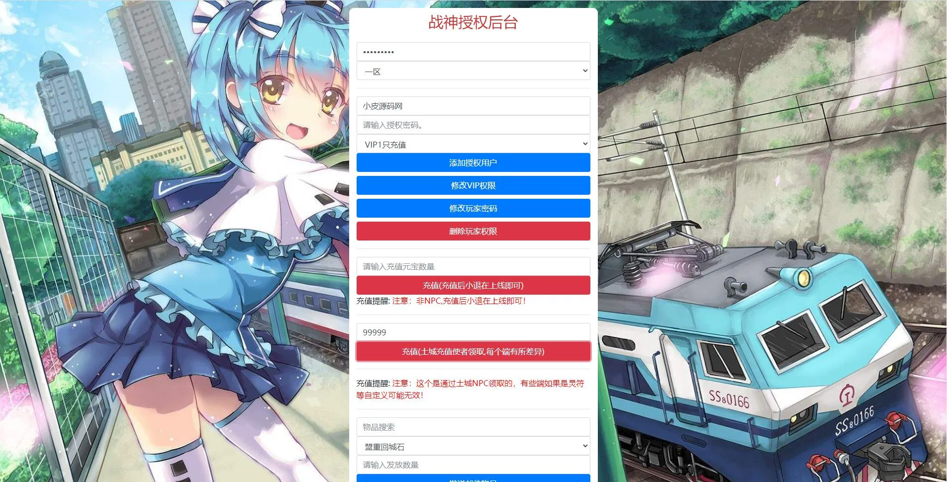 Win半手工服务端