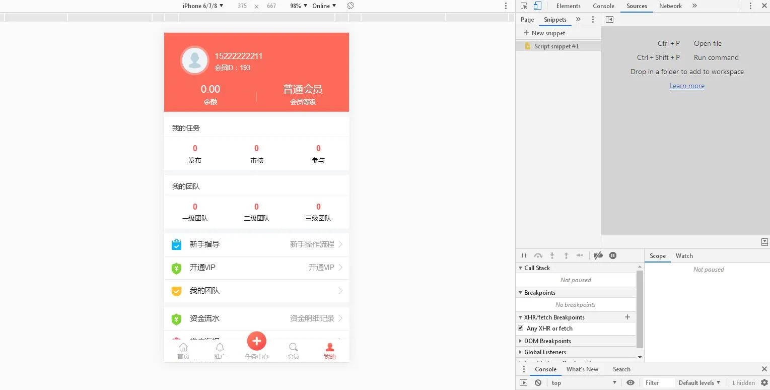 三级分销系统