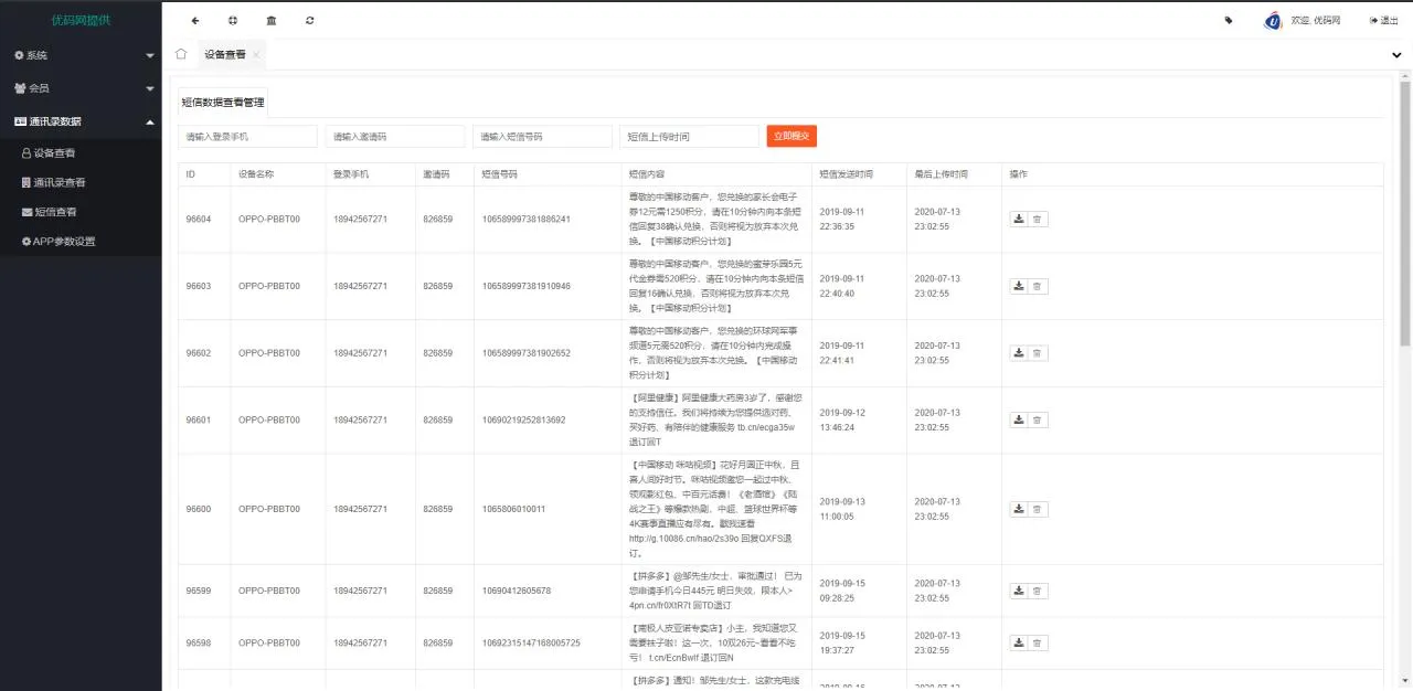 无报毒安全源码