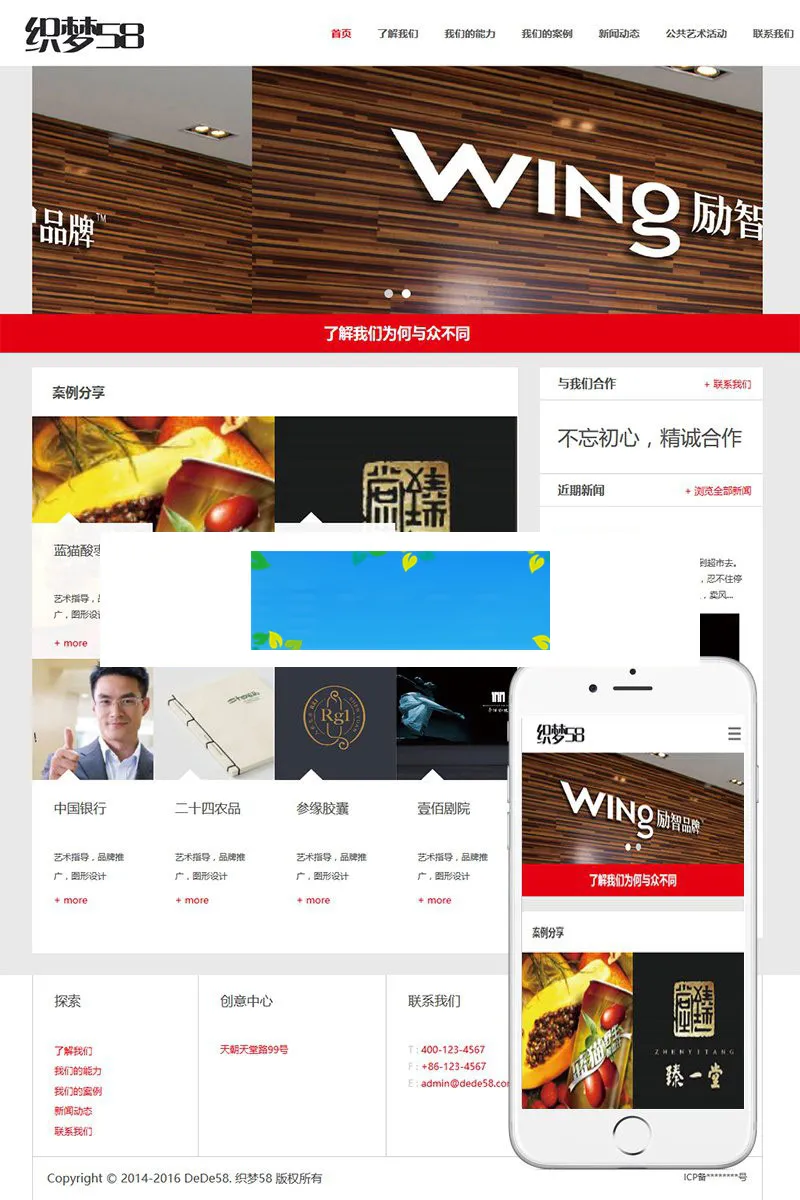 响应式网站模板