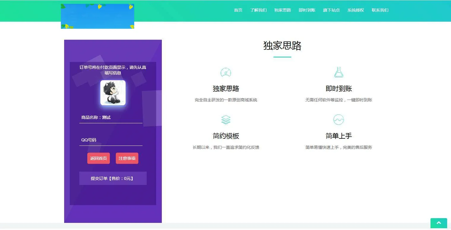 商城系统源码