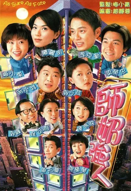 TVB经典剧集