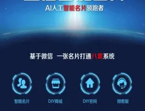 壹佰超级名片：高效商务社交电子名片小程序