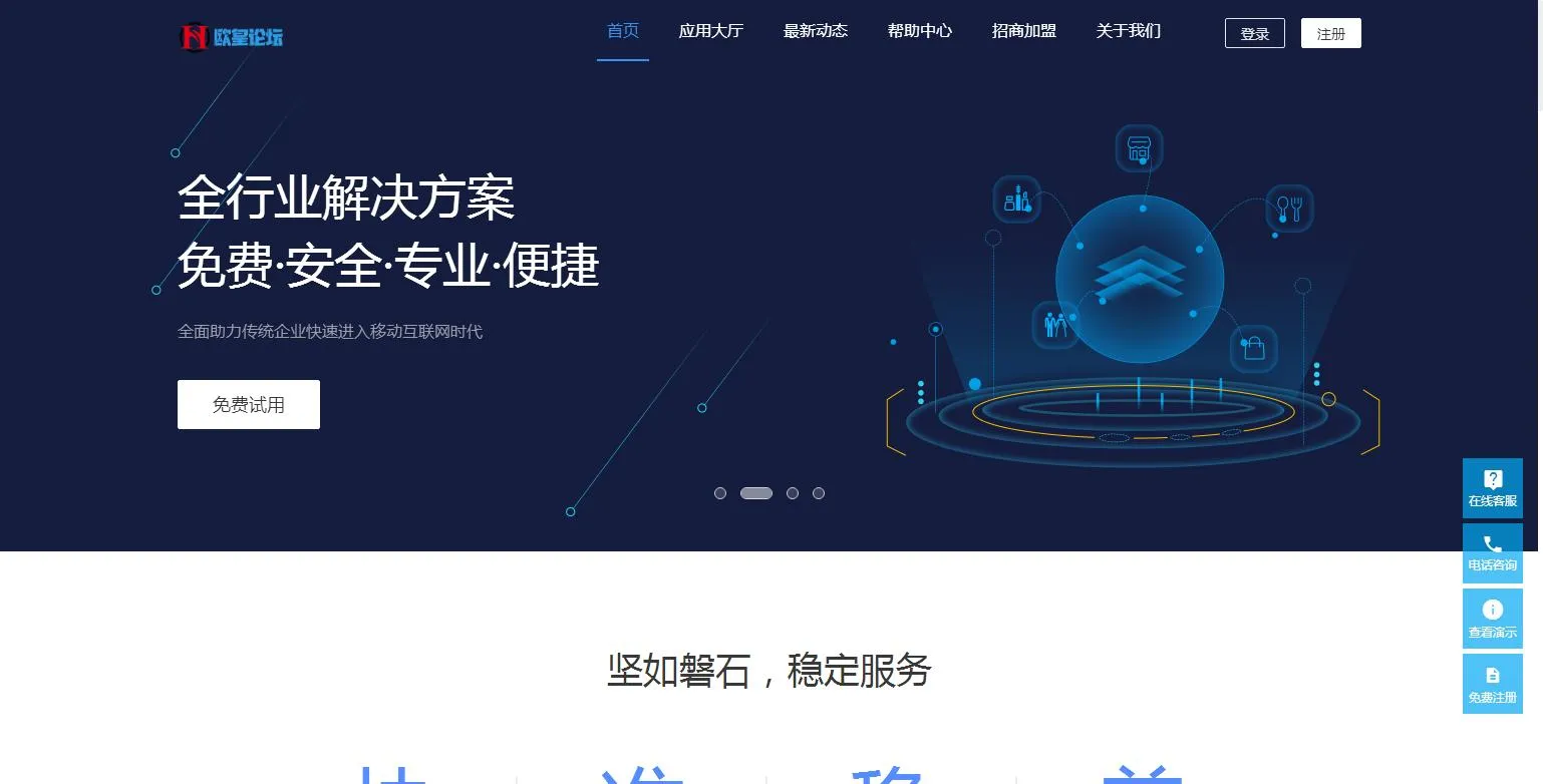 正版授权PHP系统