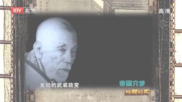 日本侵华战争