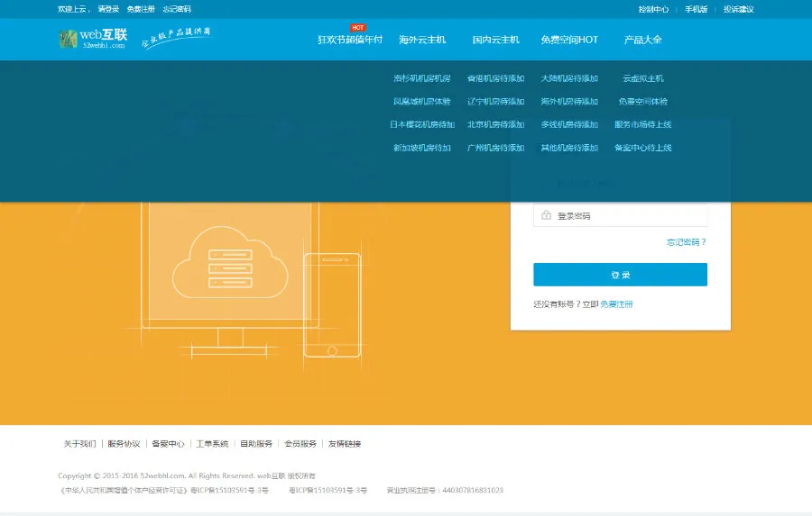 云空间分销系统